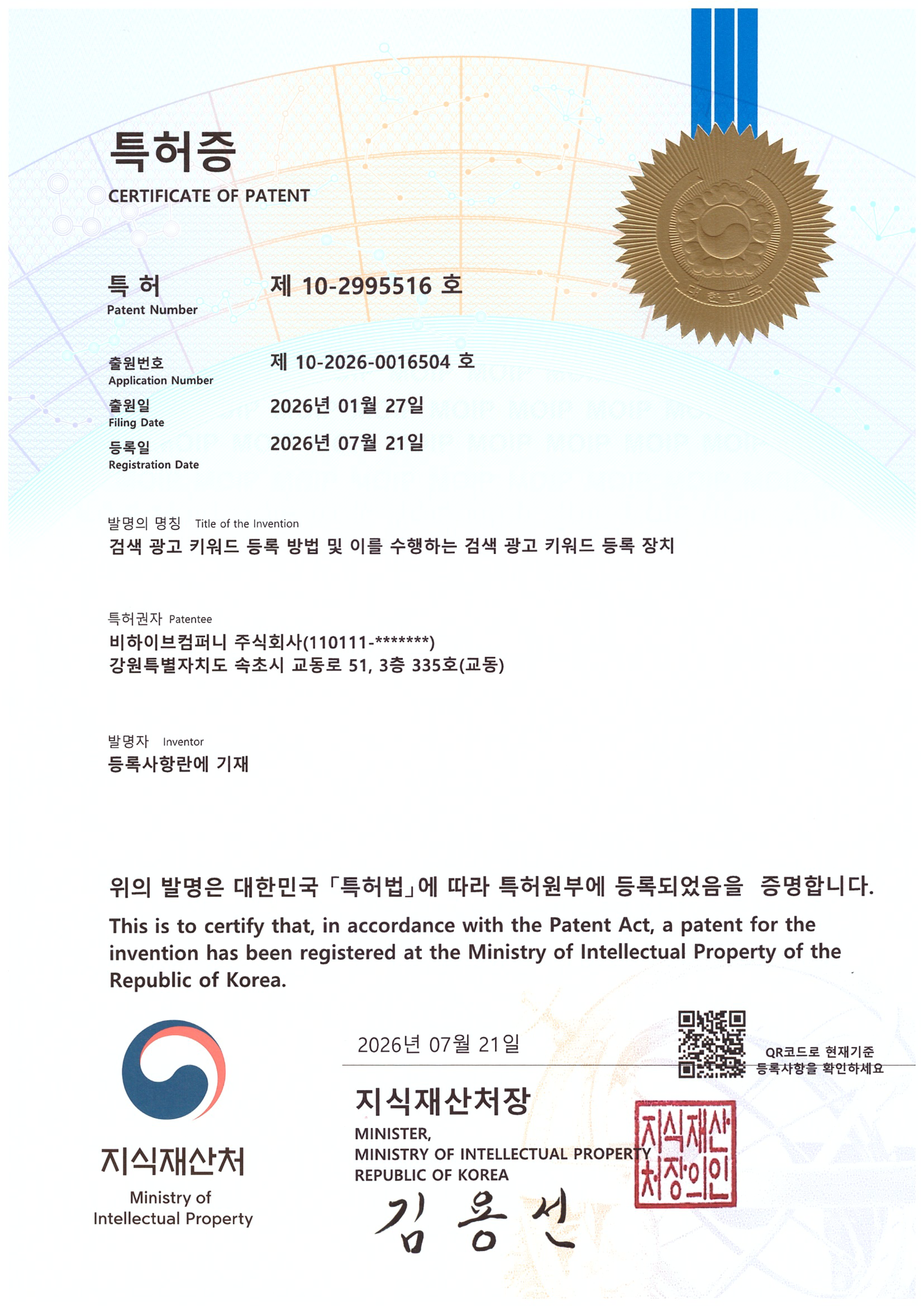 특허증